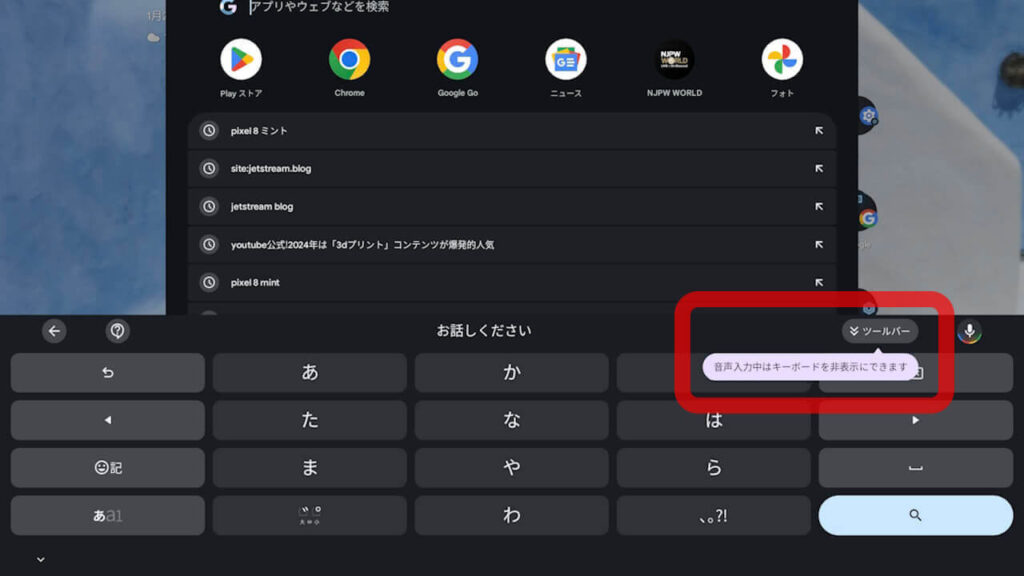 Android Gboard