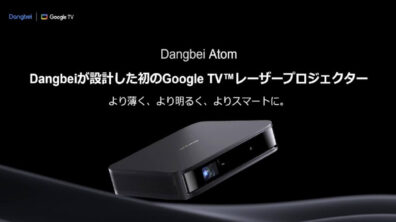 Dangbei-Atom