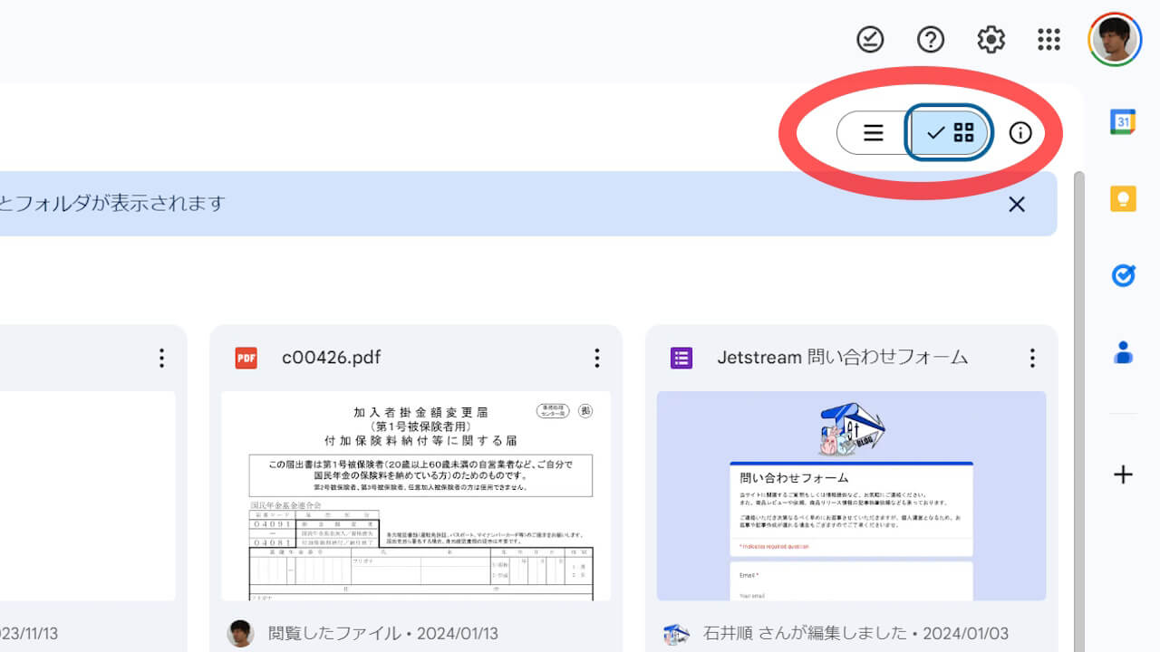 Google Drive