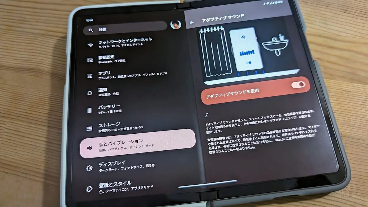 謎。Pixel Fold「アダプティブ サウンド」チューニング追加