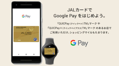 JAL Card