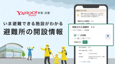 LINE YAHOO