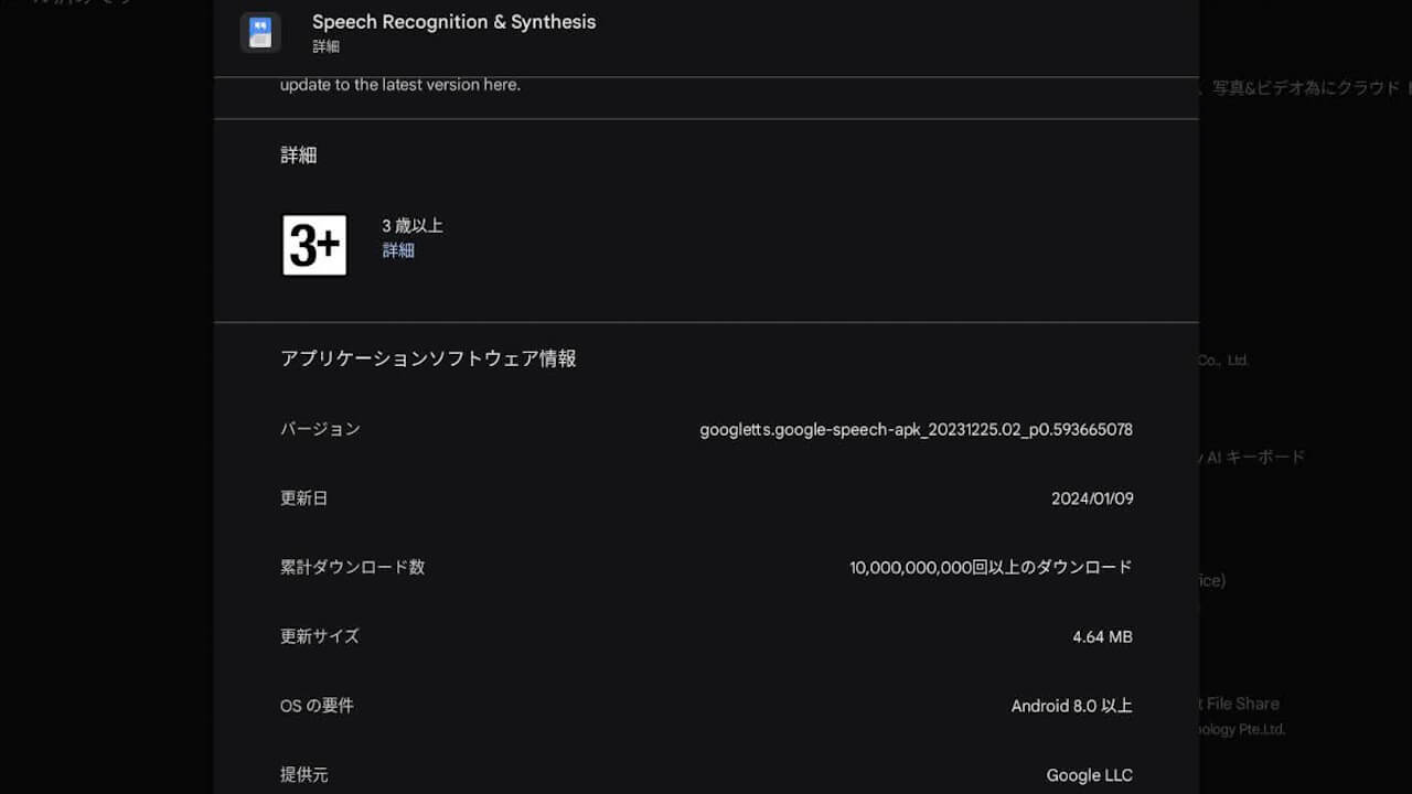 Speech Recognition & Synthesis