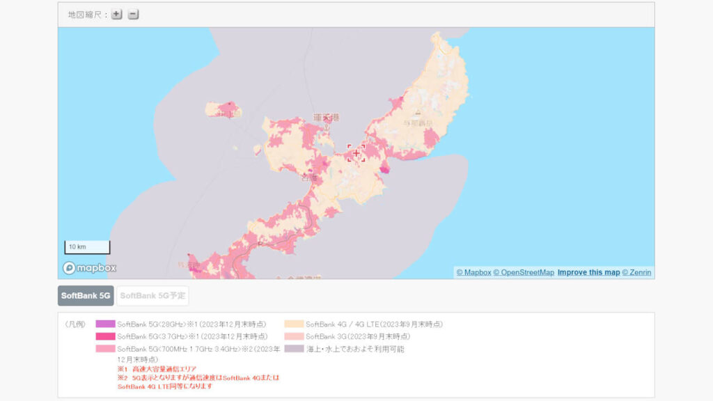 SoftBank 5G