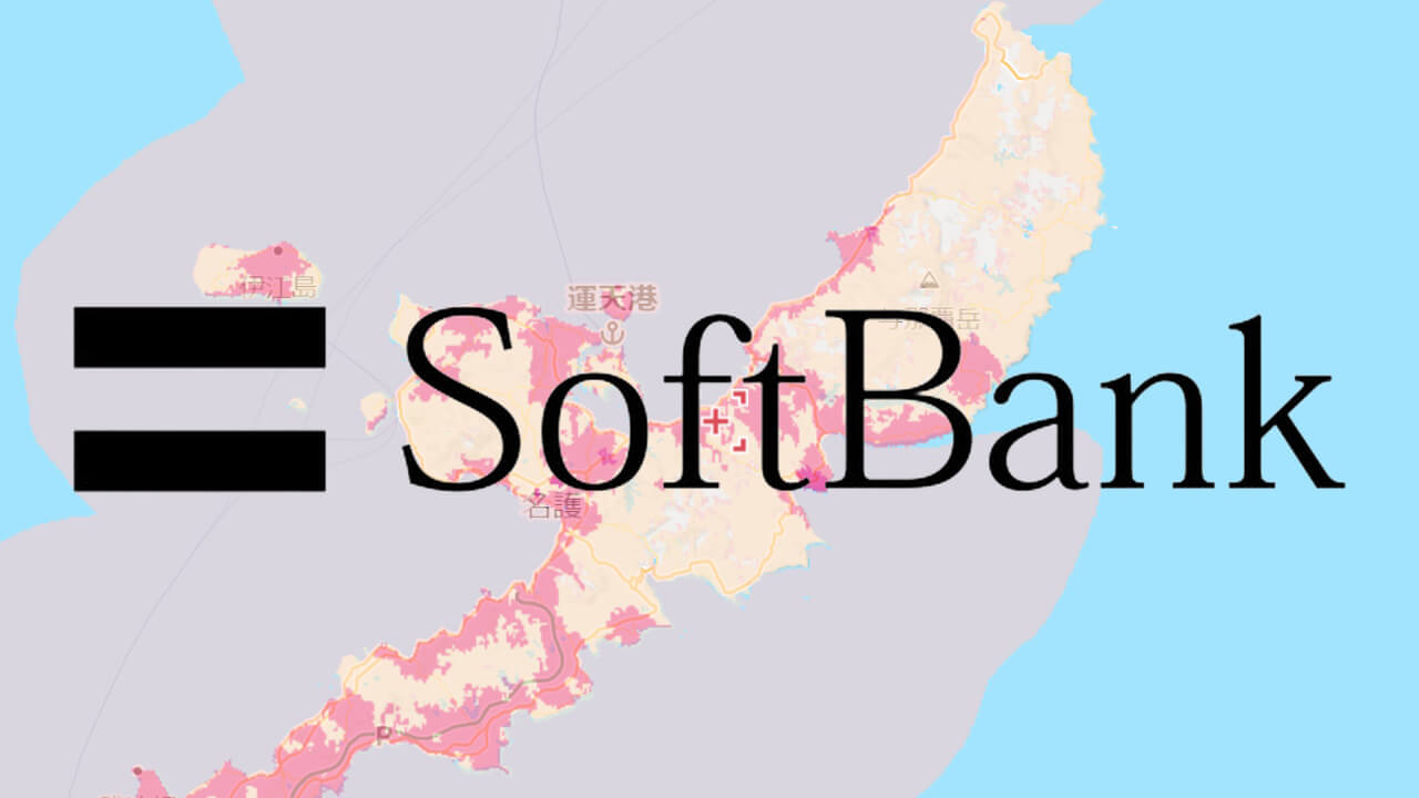 「SoftBank 5G」サービスエリアマップ更新【2024年4月末時点】