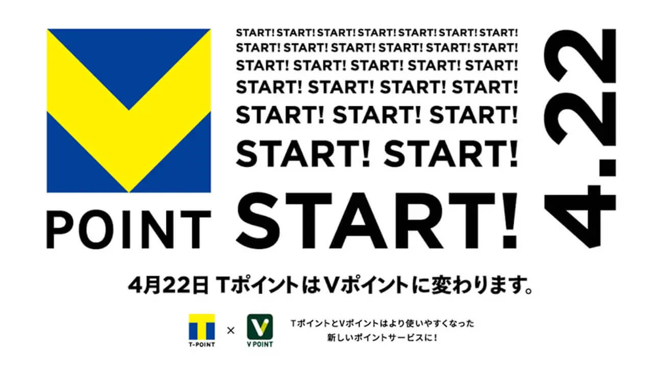 「青と黄色の『Vポイント』」2024年4月22日（月）誕生へ