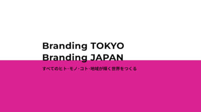 W TOKYO