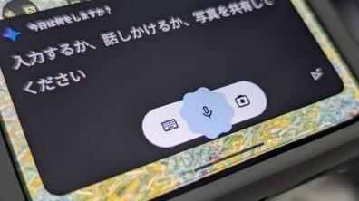 Android Gemini