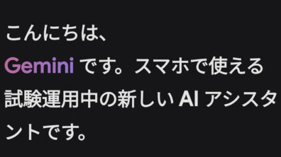 Android Gemini
