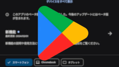 Android Google Play
