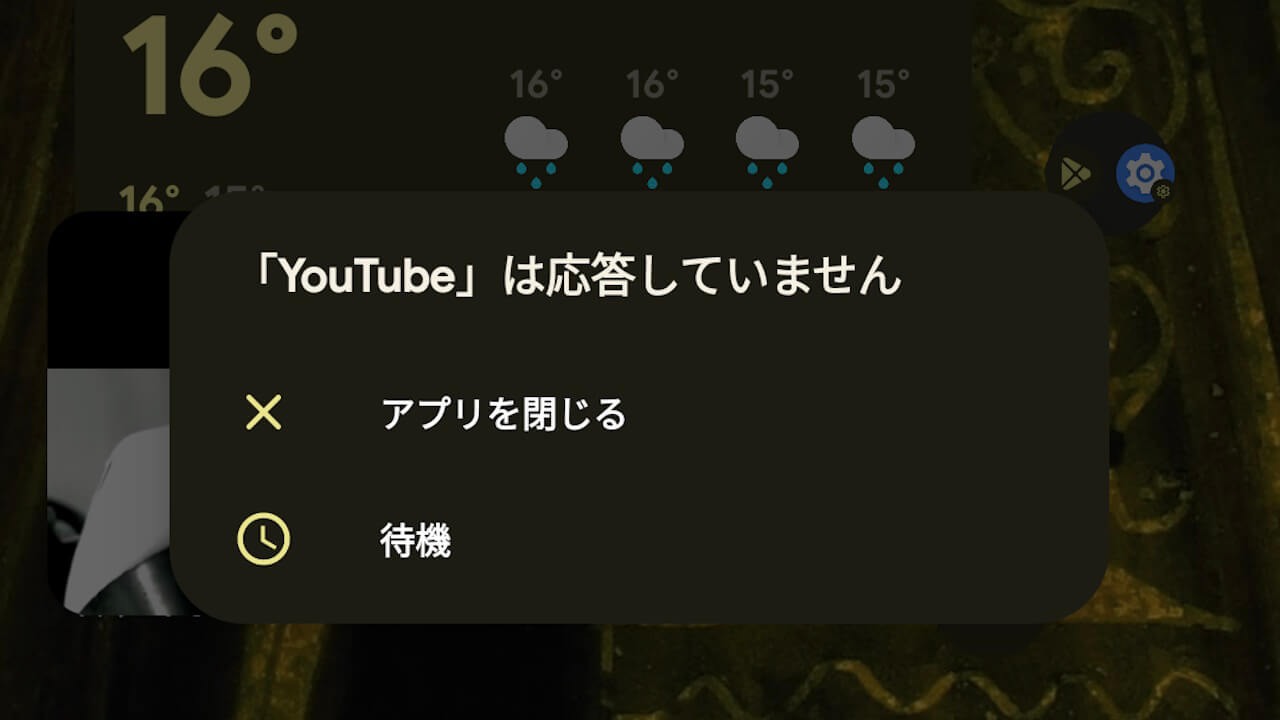 Android YouTube