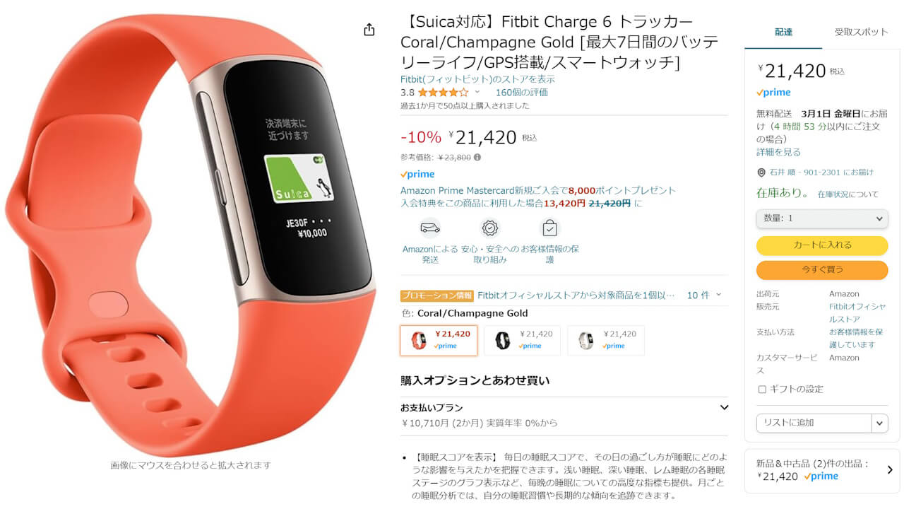 Fitbit Charge 6