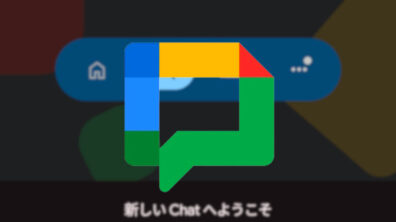 Google Chat