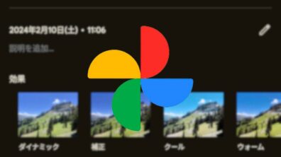 Google Photos