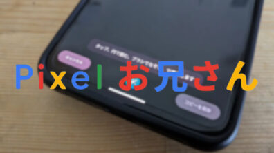 Google-Pixel-8