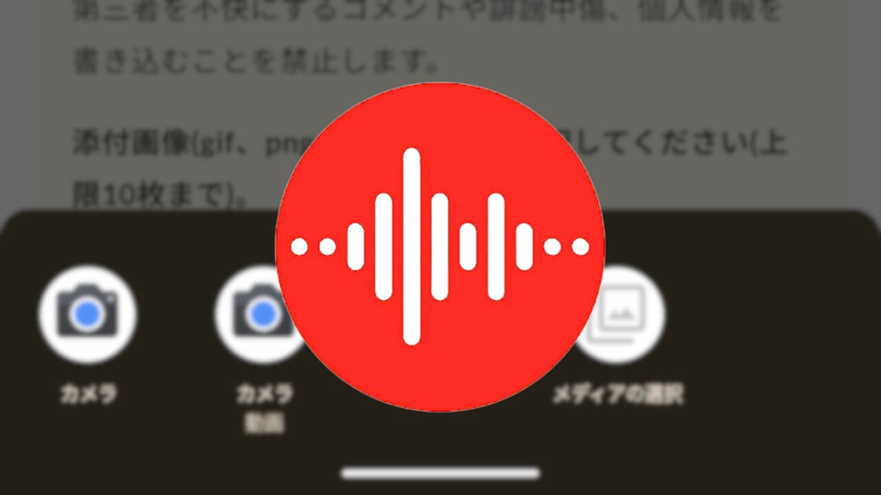 Google Pixel、メディア添付時「レコーダー」選択可能に