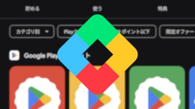 Google Play Points