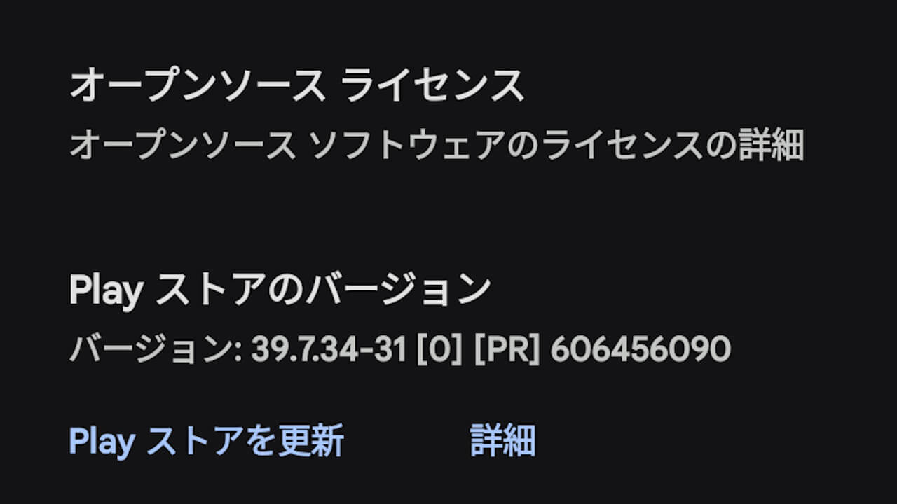 Google Play Store