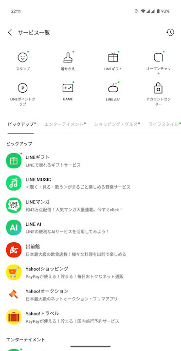 LINE AI