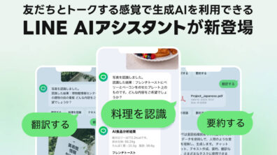 LINE AI