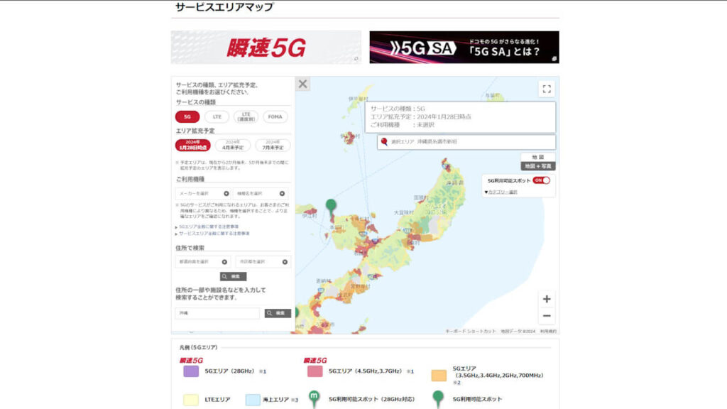 NTT Docomo 5G