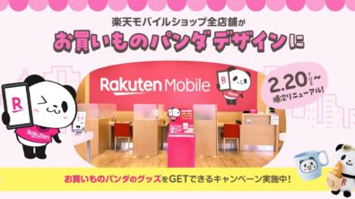Rakuten Mobile