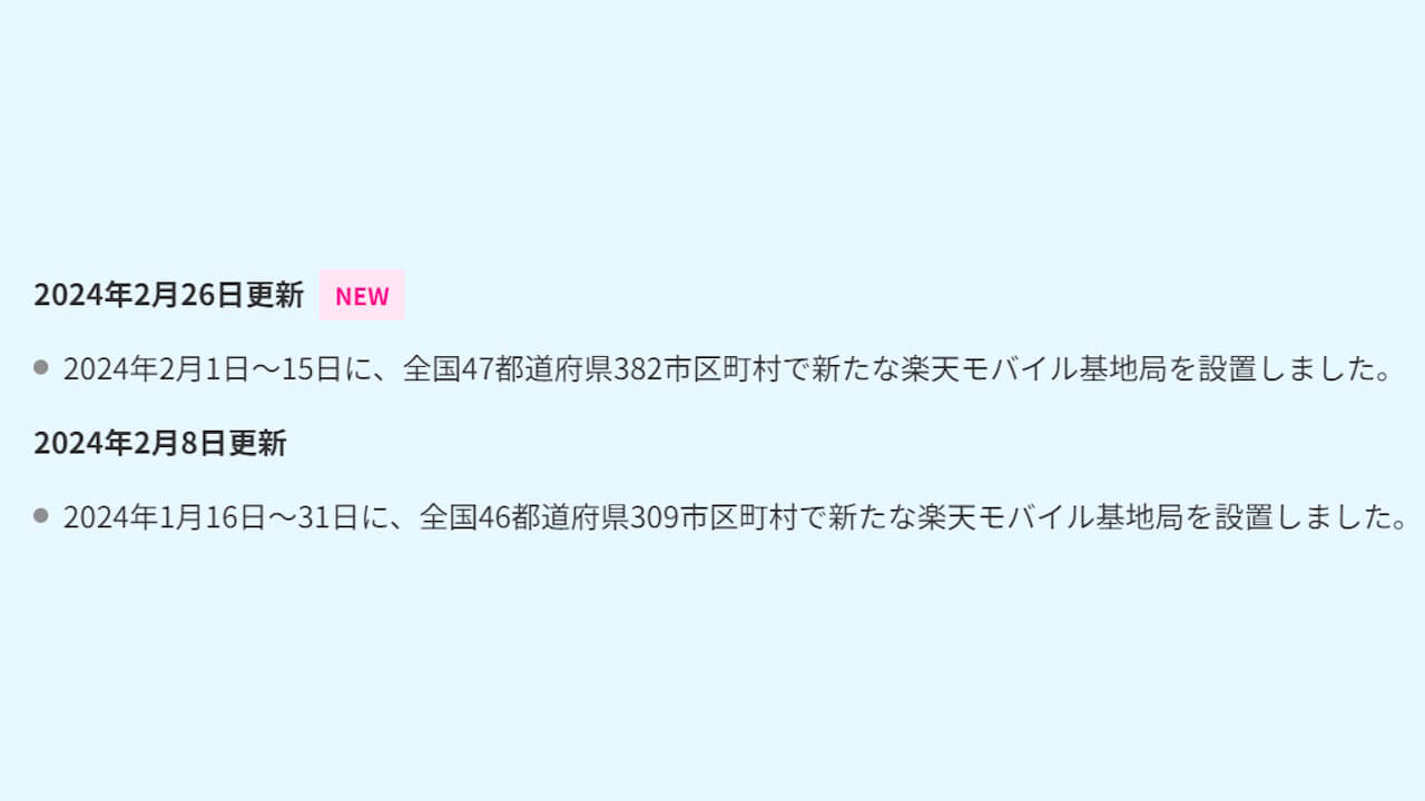 Rakuten Mobile