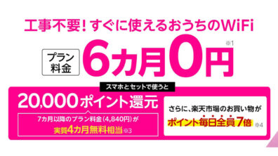 Rakuten Turbo