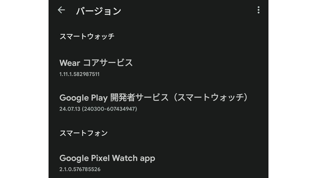 Wear OS.gms