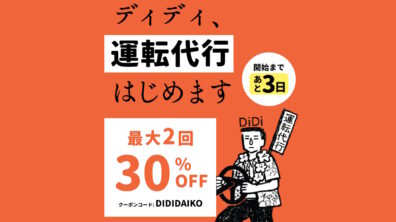DiDi