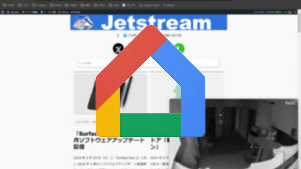 WEB「Google Home」PIP表示など対応