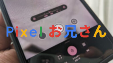 Google Pixel 8 Pro
