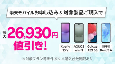 Rakuten Mobile