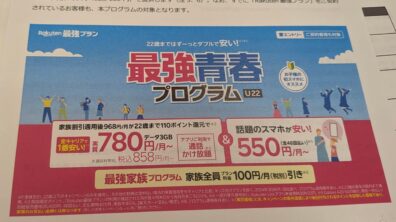 Rakuten Mobile