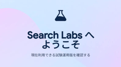 Search Labs