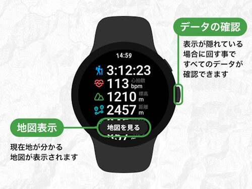 YAMAP Google Pixel Watch