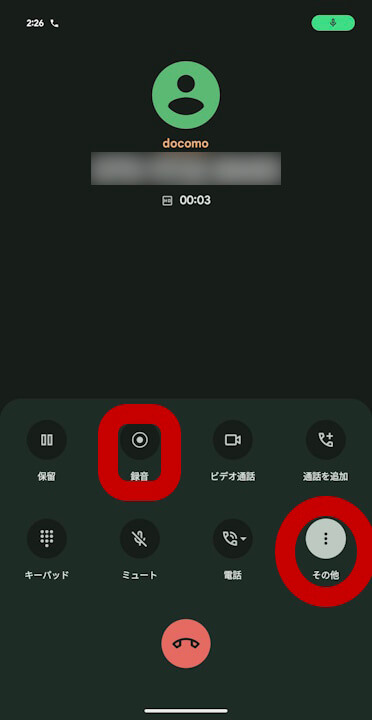 android.dialer