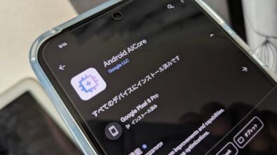 Android AICore