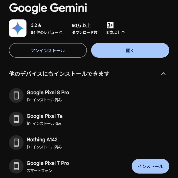 Android Google Gemini