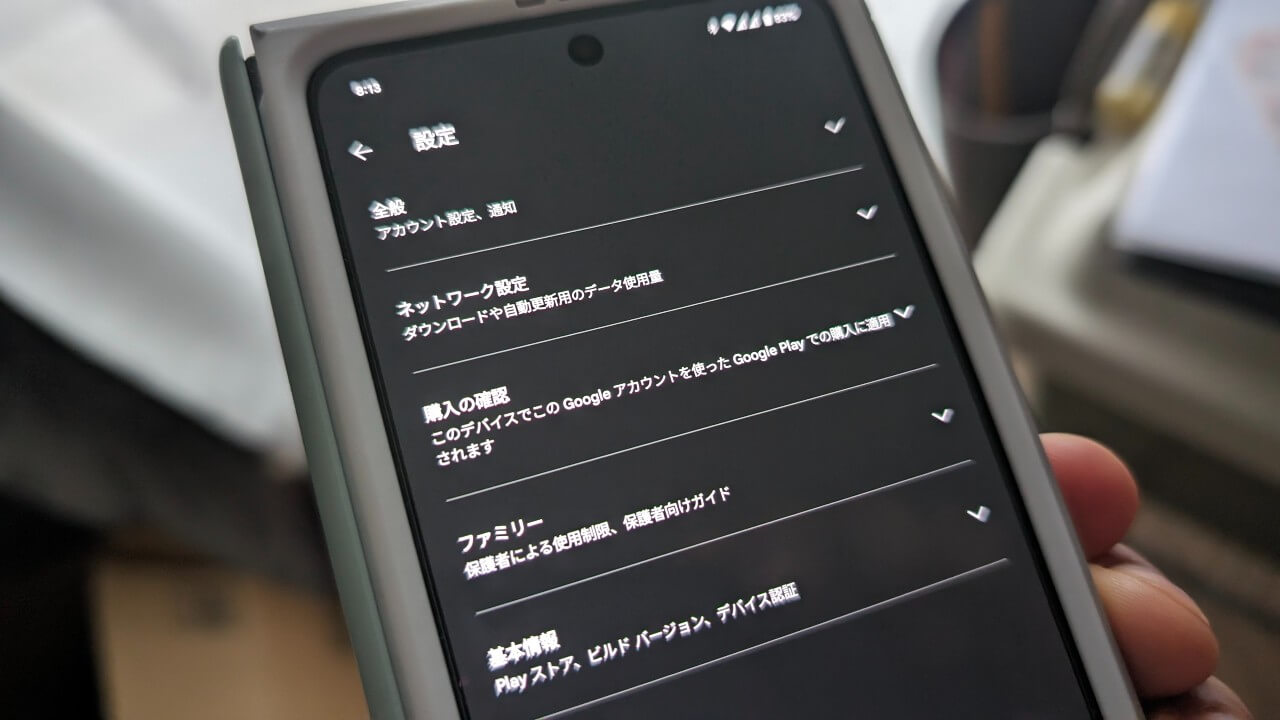 名称変更！Android「Google Play ストア」認証設定