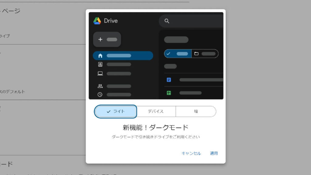 Google Drive