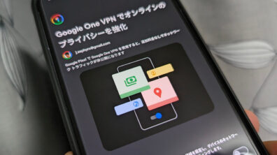 Google One VPN