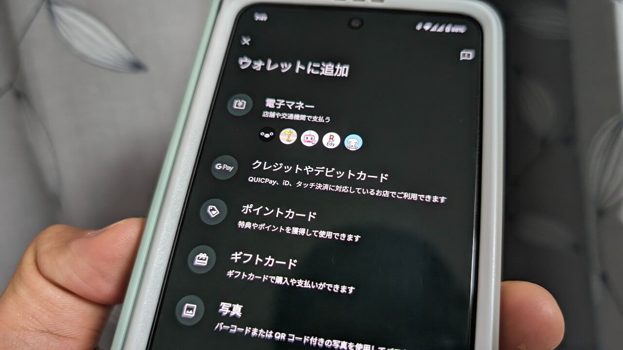 Android「Google ウォレット」新通知機能追加へ