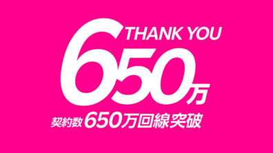 Rakuten Mobile