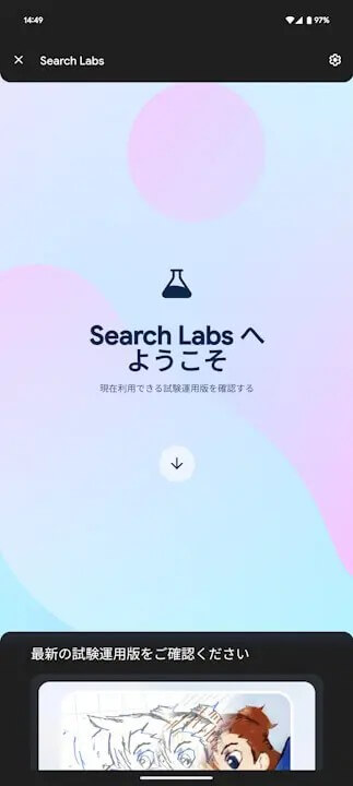 Search Labs