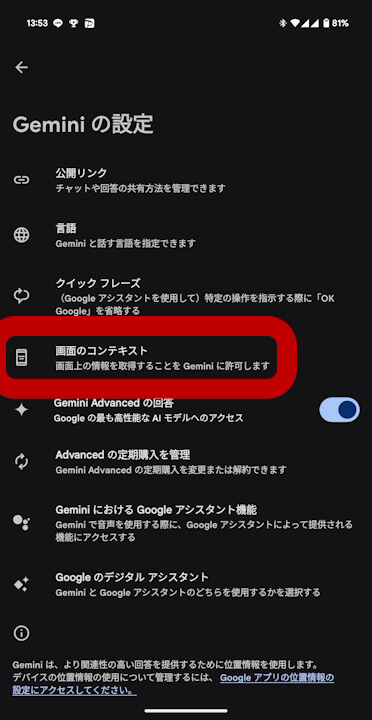 Android Gemini