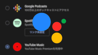 Google Assistant