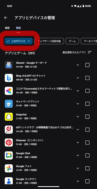 Google Play Store