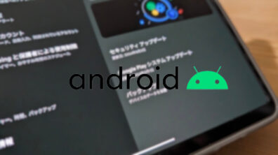 Google Play System Update