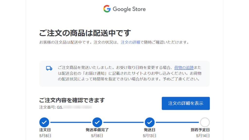 Google Store